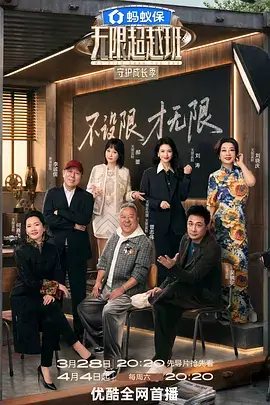 极限厨房